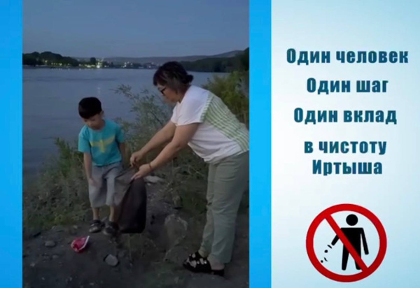 Чистота Иртыша