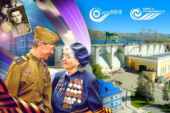 Еске аламыз, мақтан тұтамыз, алғыс айтамыз!